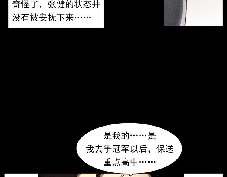第290话 小鬼41