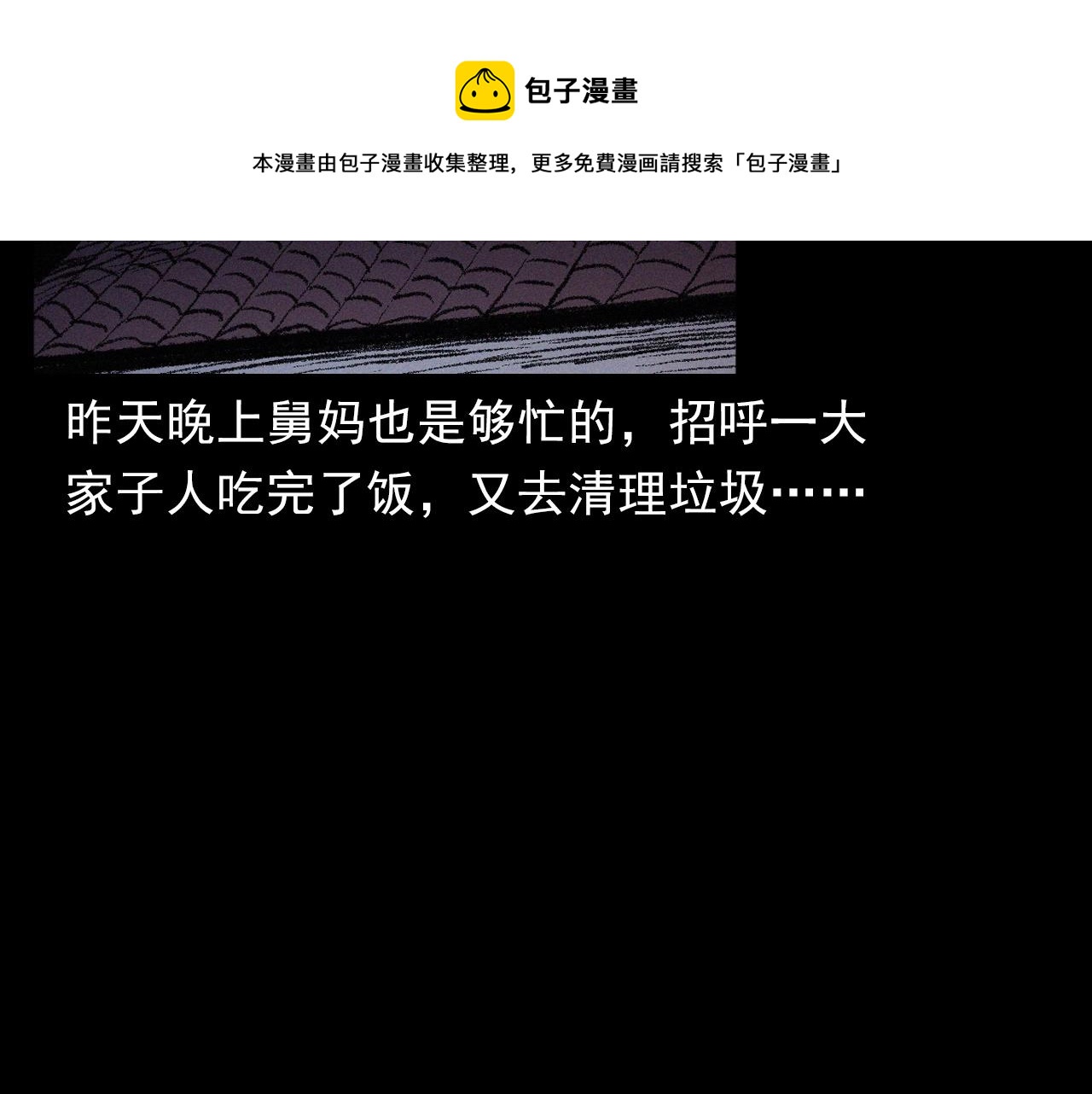 第401话 南面鬼72