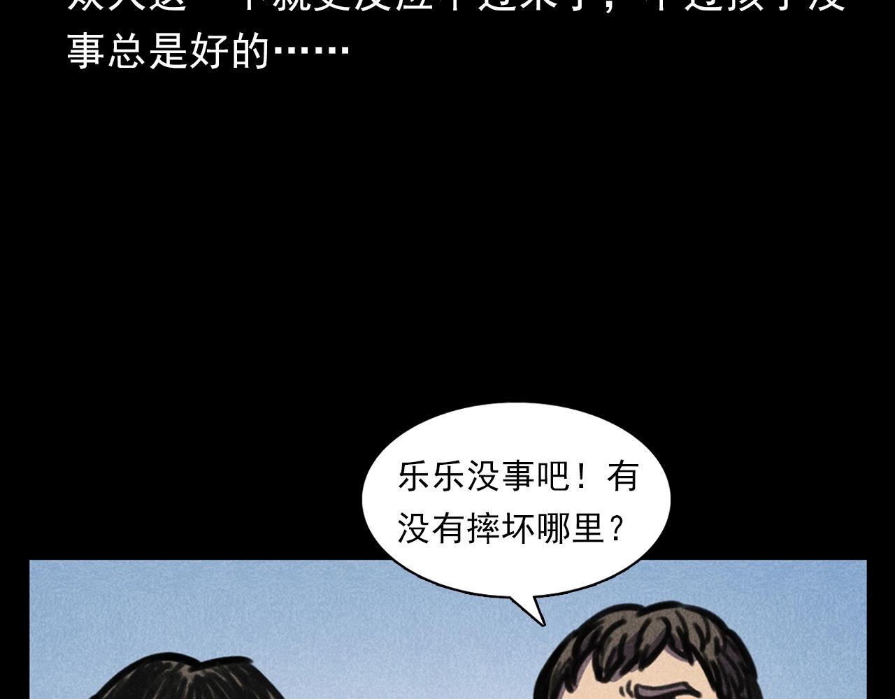 第388话 楼下的爷爷43