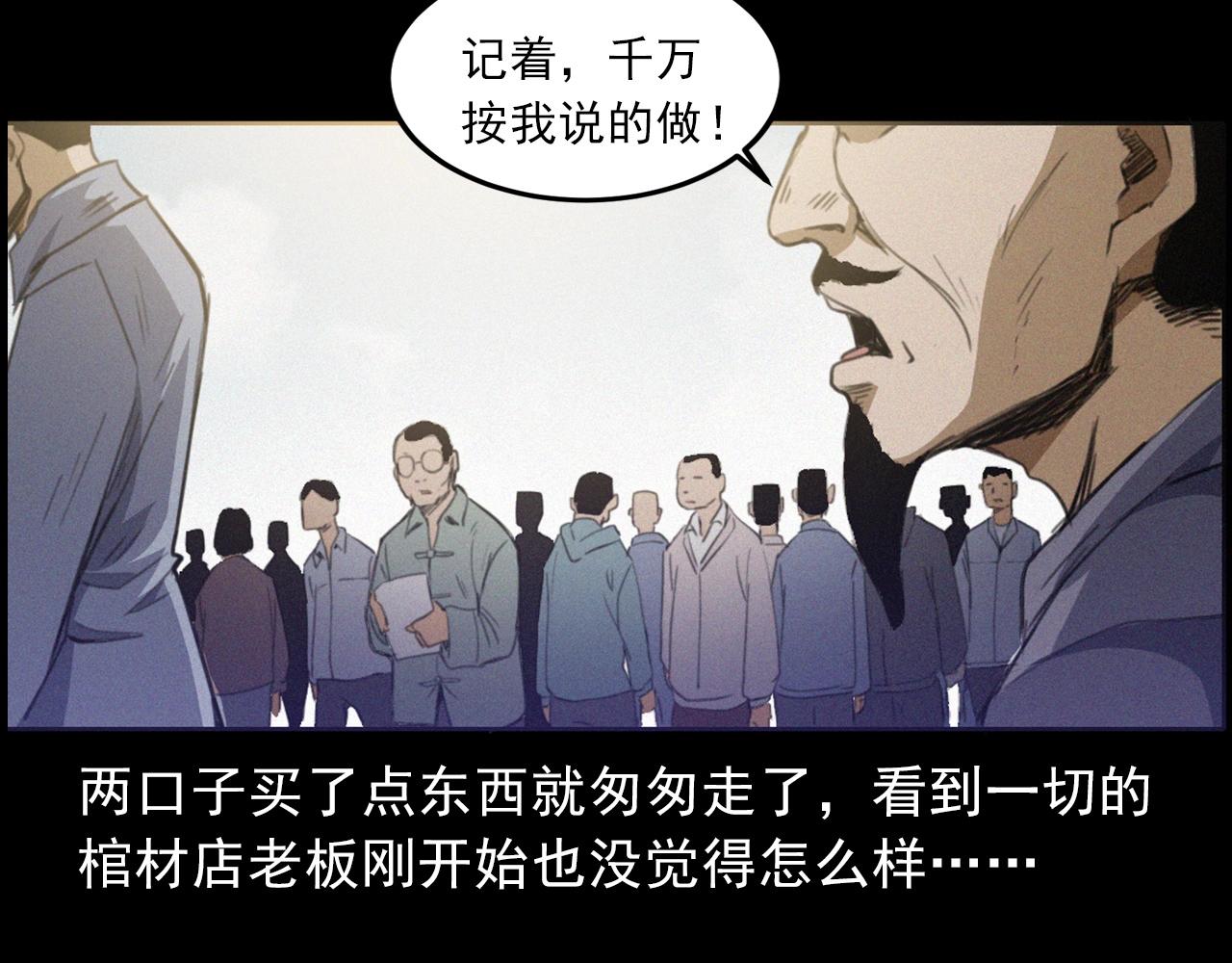 第433话 灭门案61