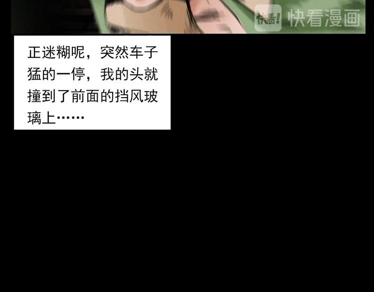 第282话 第四人10