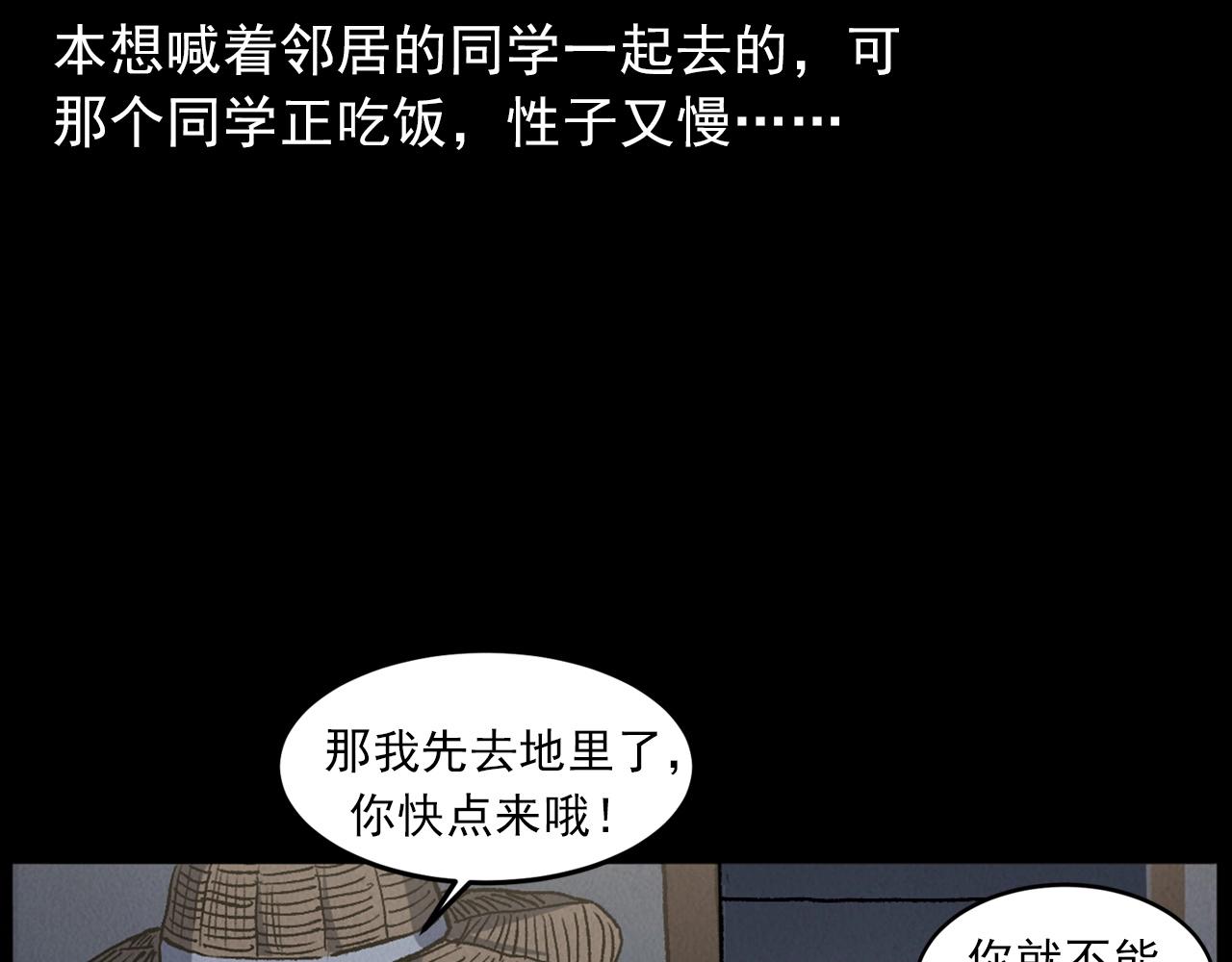 第415话 玉米地里的人9