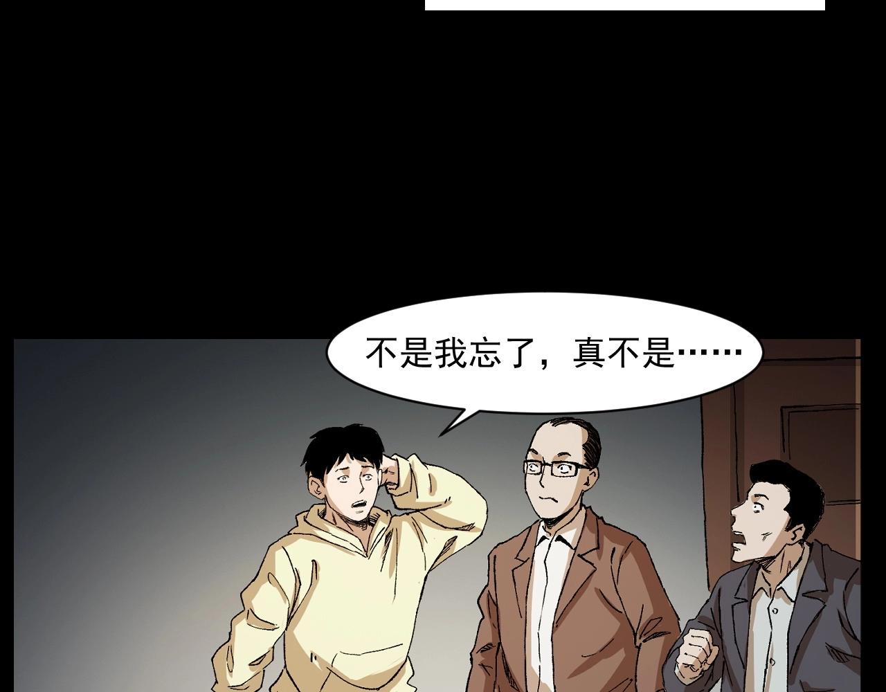 第246话 回魂22