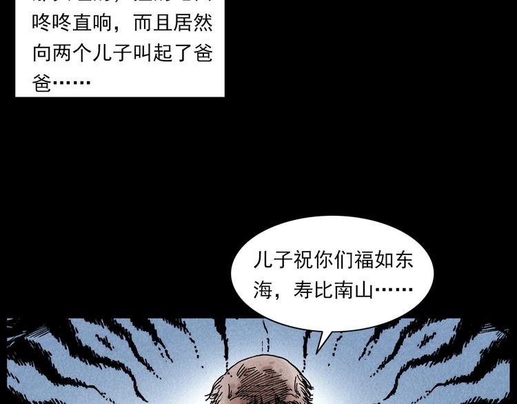 第286话 下跪的爷爷44