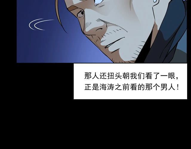 第169话  午夜场之她是谁？91