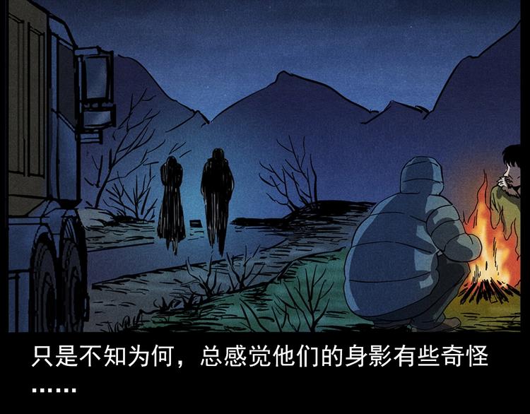 第294话 夜车诡事17