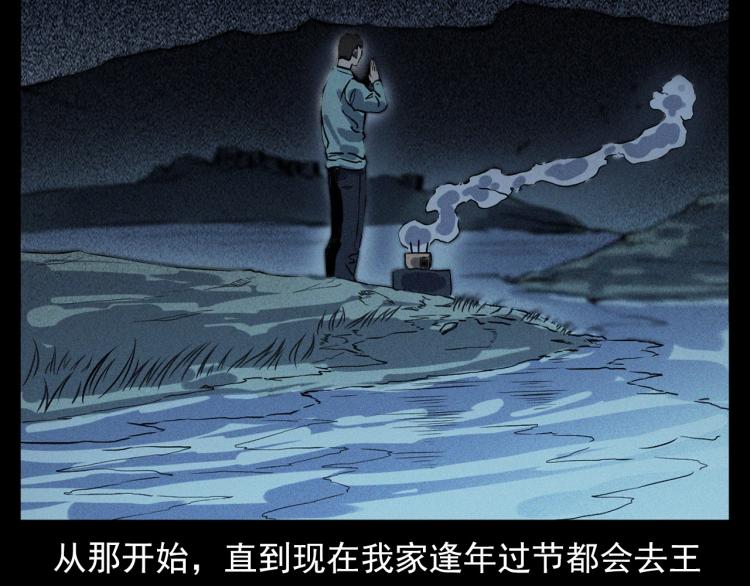 第318话 水里的怪物114
