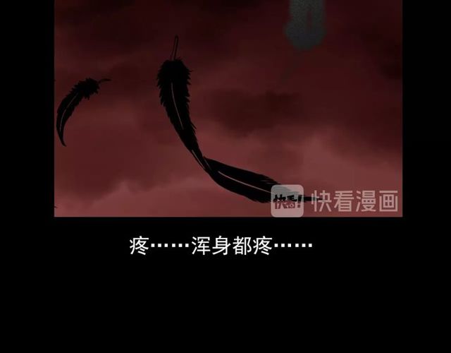 第120话 乌鸦！21