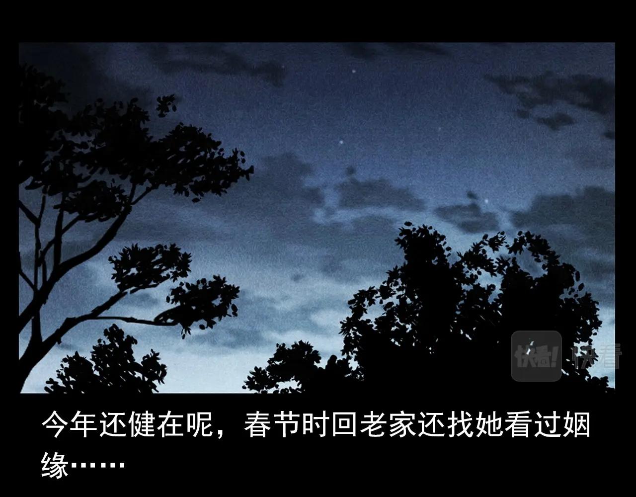 第354话 捞尸101