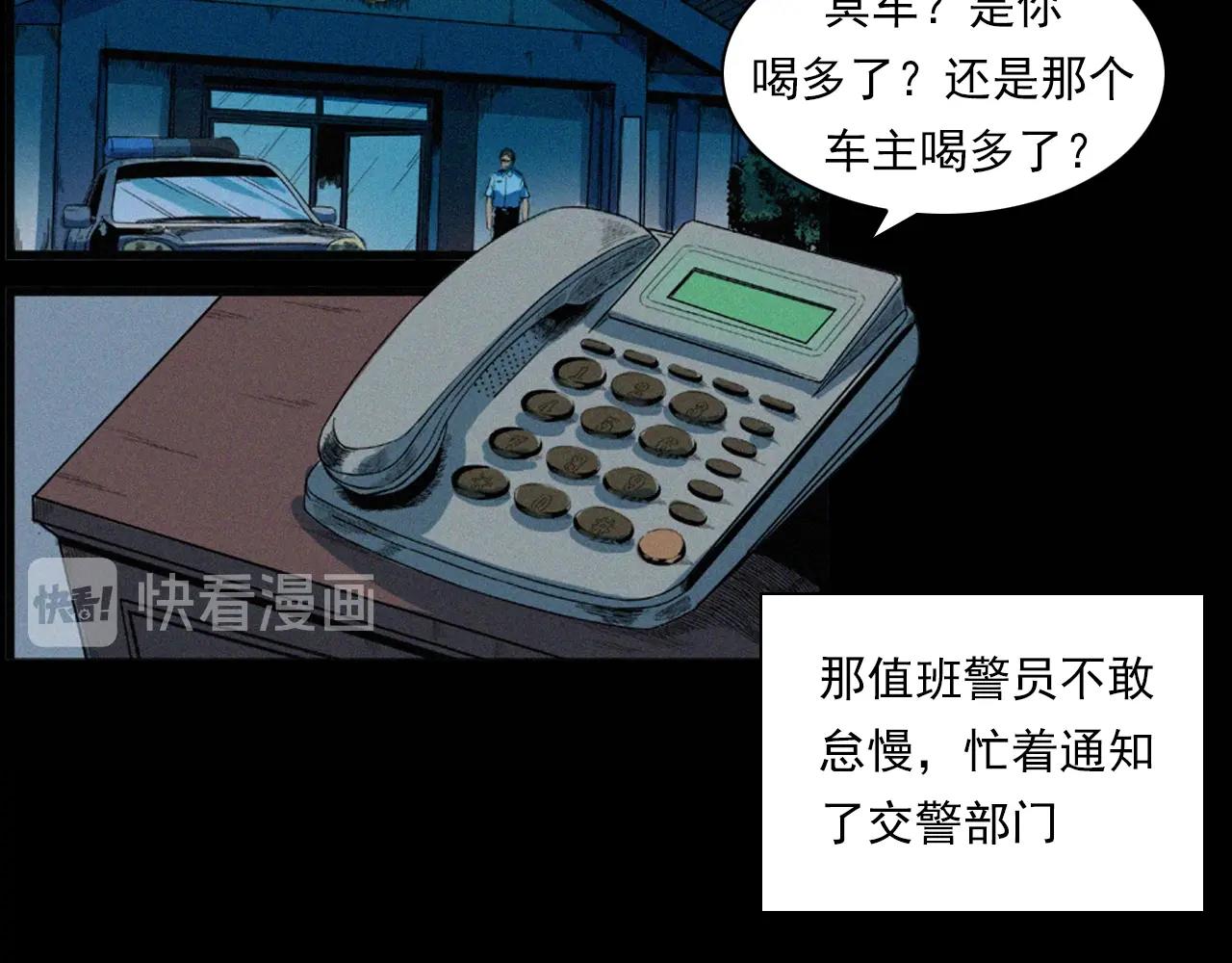 第200话 午夜场之冥车（一）31