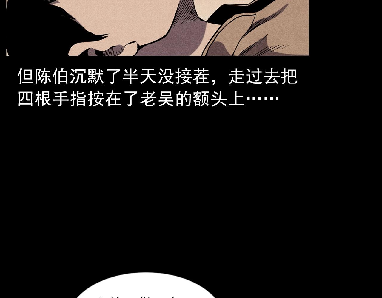 第416话 祝由21