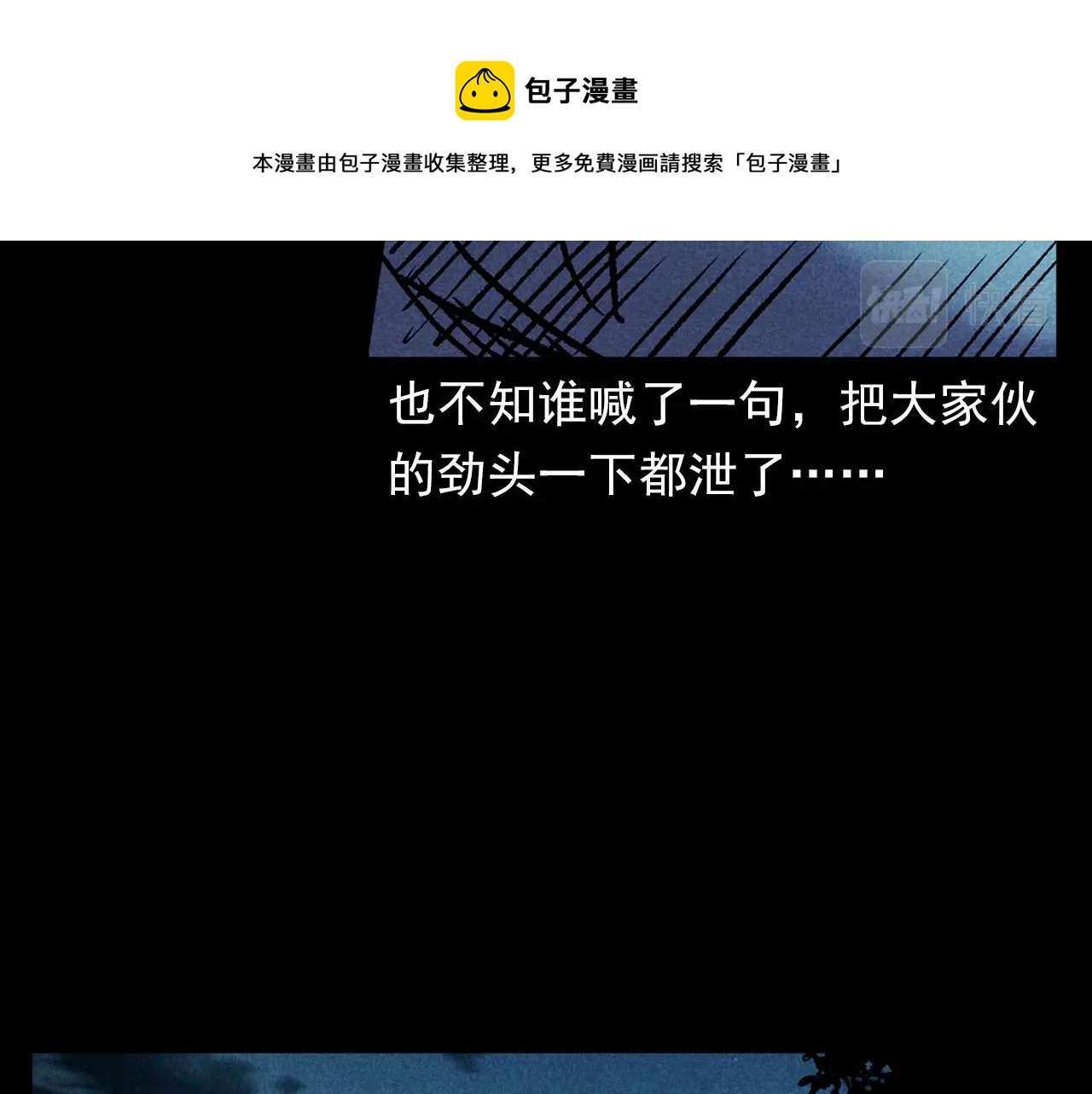 第399话 抬棺40