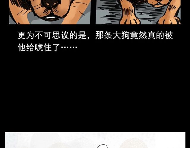 第116话 三脚猫！46