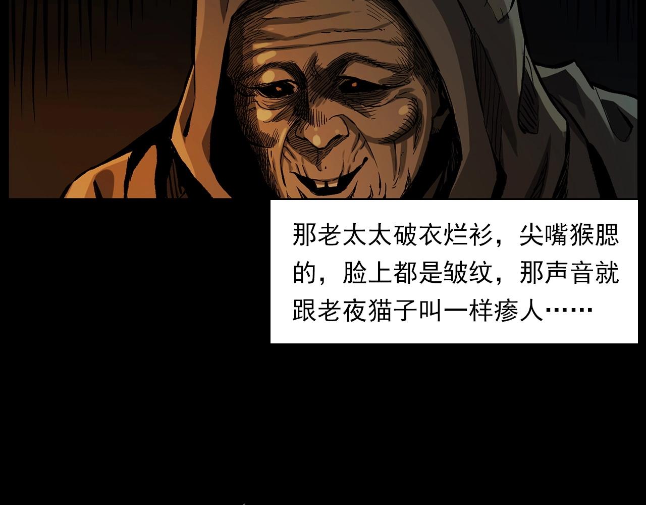 第219话 老乞婆49
