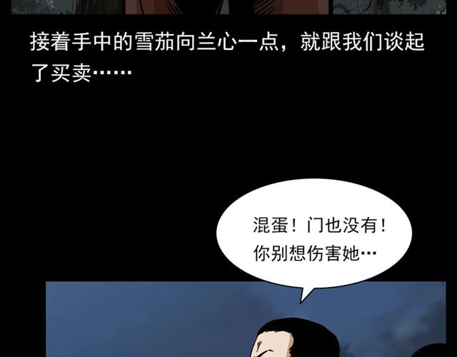 第130话 阴阳商人！134