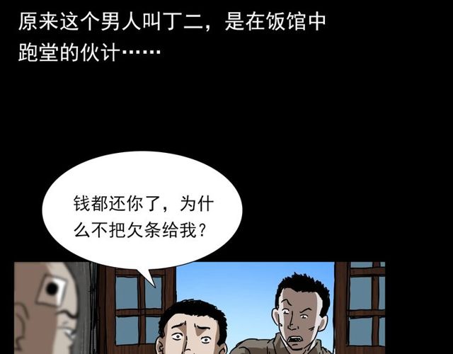 第110话 血状！21
