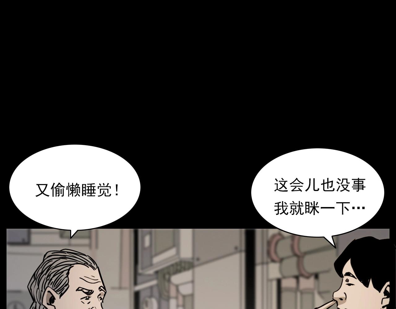第232话 打工诡事22