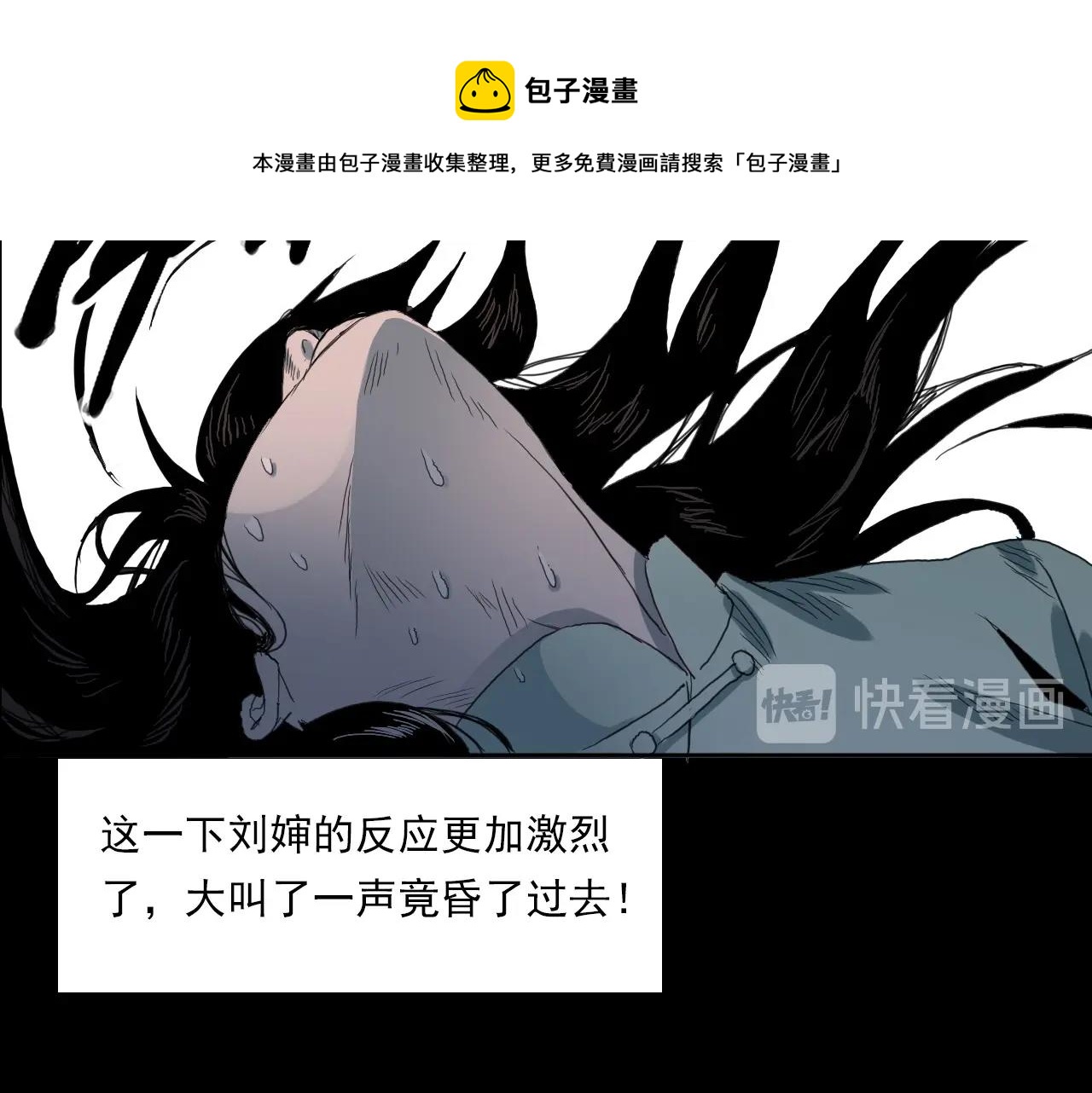 第221话 刘婶73