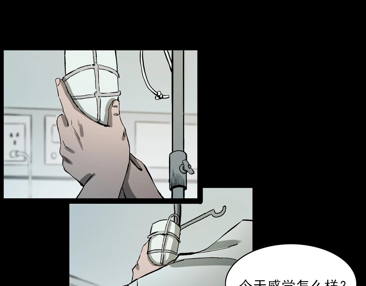 第231话 十七床的病人12