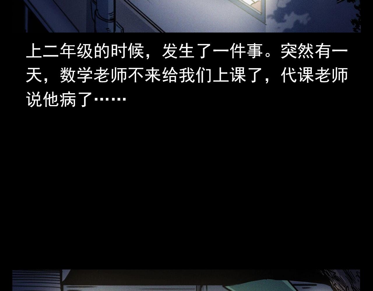 第374话 数学老师9