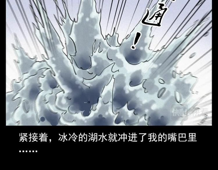 第318话 水里的怪物37