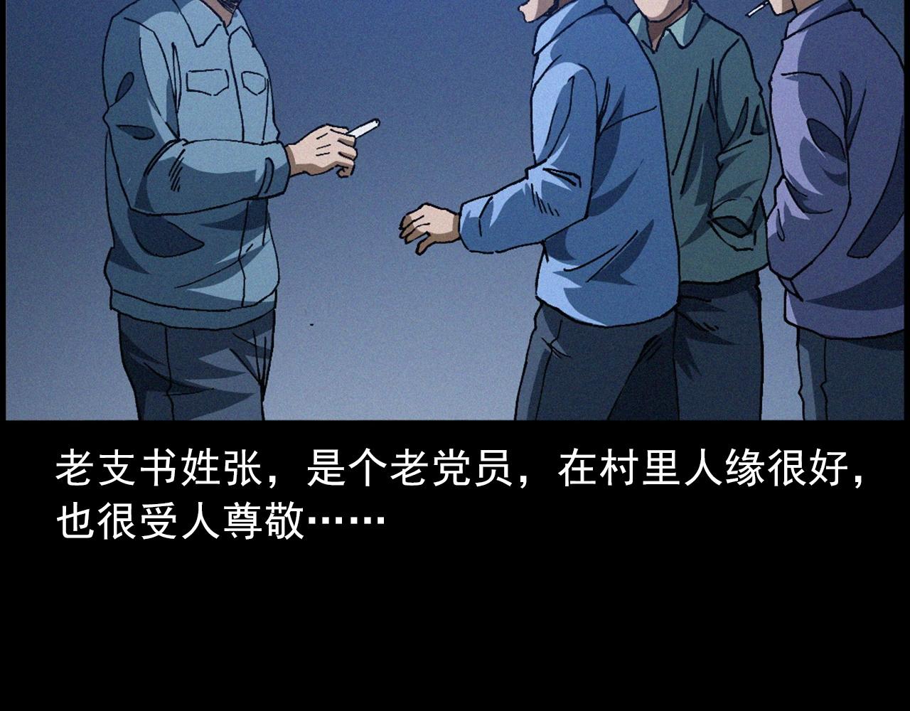 438话钉子户15