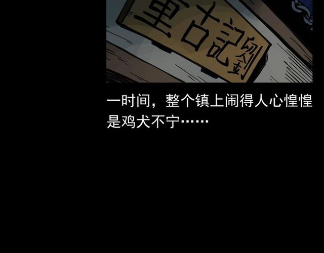 第116话 三脚猫！67
