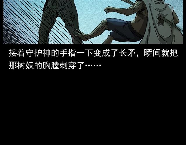 第144话  阎老九之森林之王157
