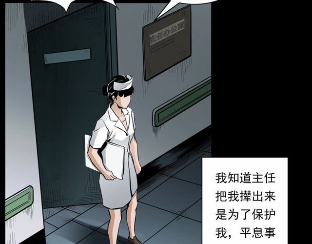 第161话  午夜场之美丽的脸40