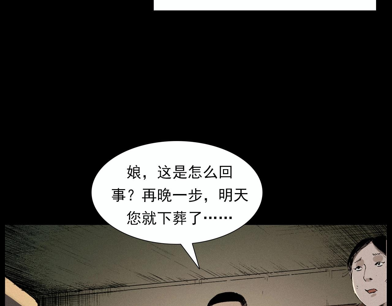 第220话 走阴42