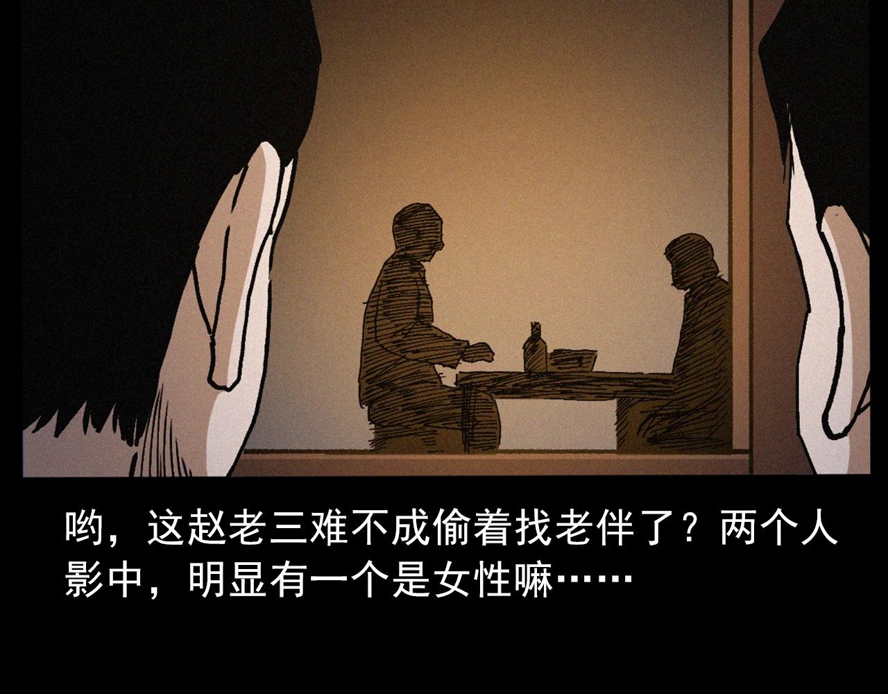 438话钉子户38