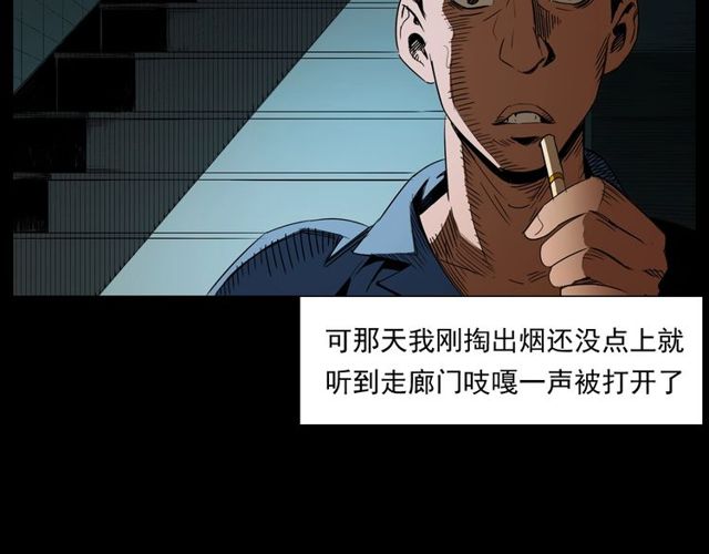 第163话  午夜场之想抽烟！45