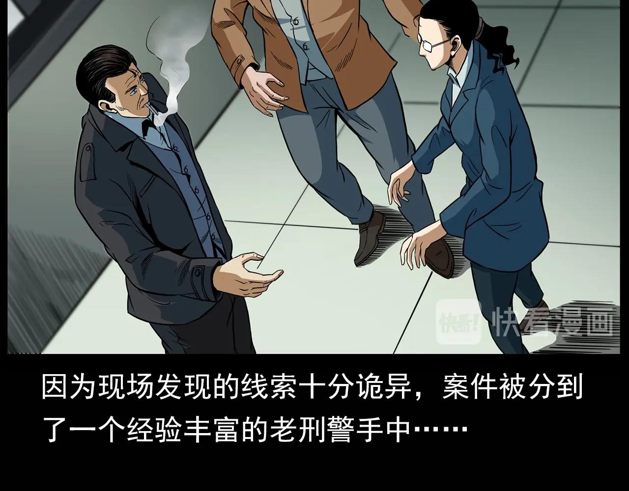 第194话  阎老九之阴阳使者106