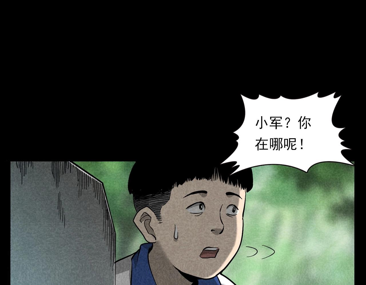 第377话 清明68