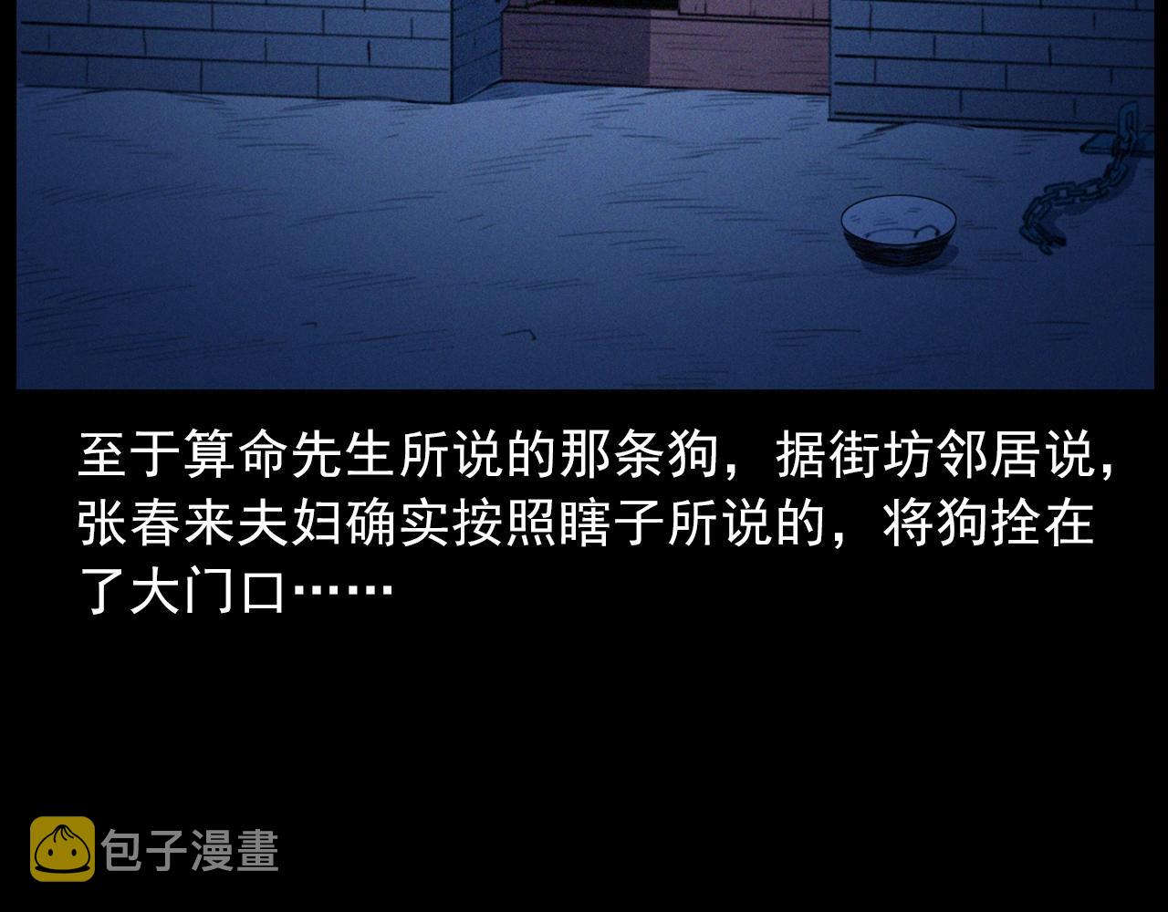 第433话 灭门案84