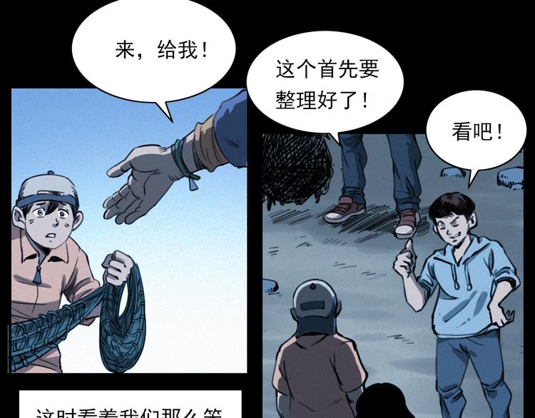 第278话 鬼点灯24