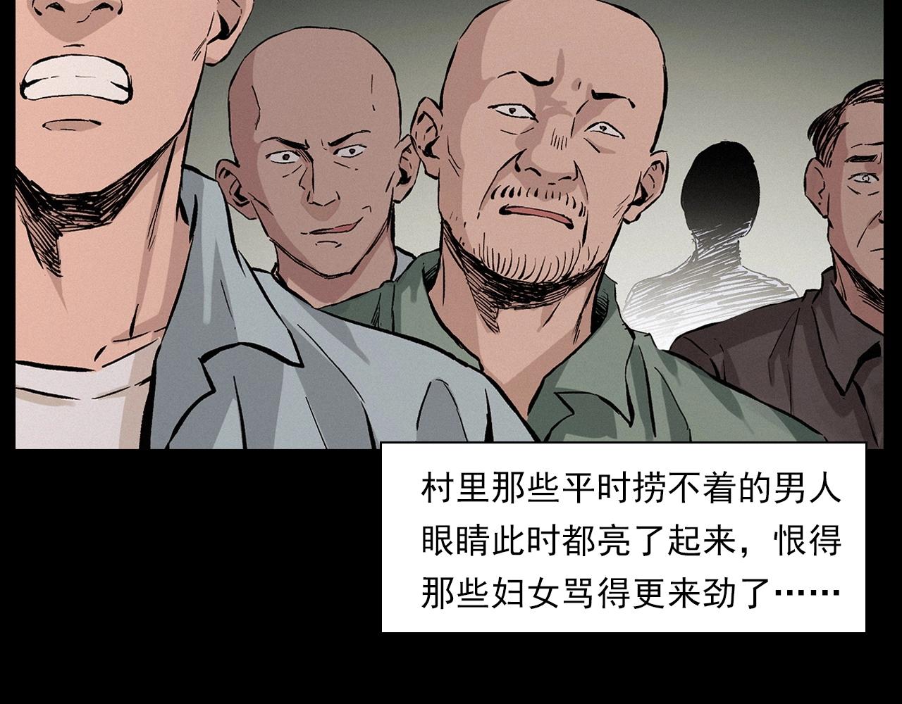 第216话 黑水113