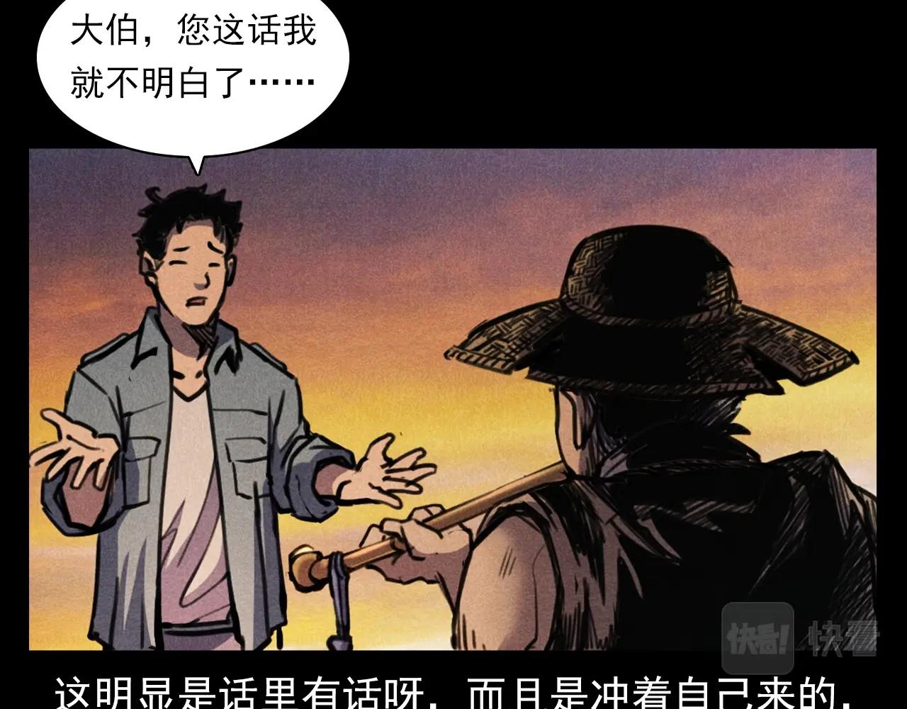 第375话 丢鸡12