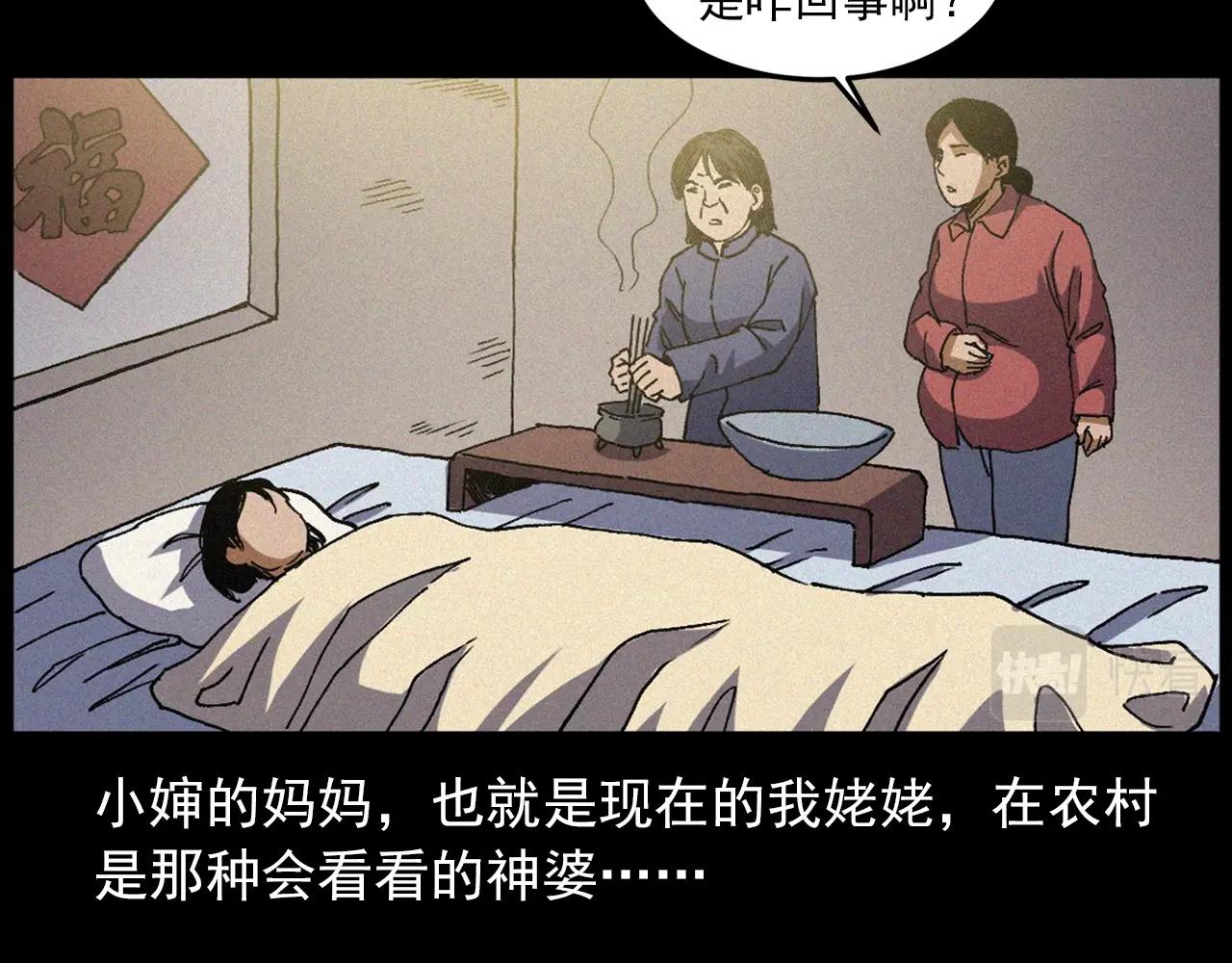442话 小婶62