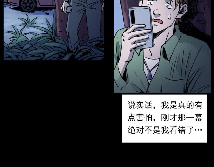 第282话 第四人53