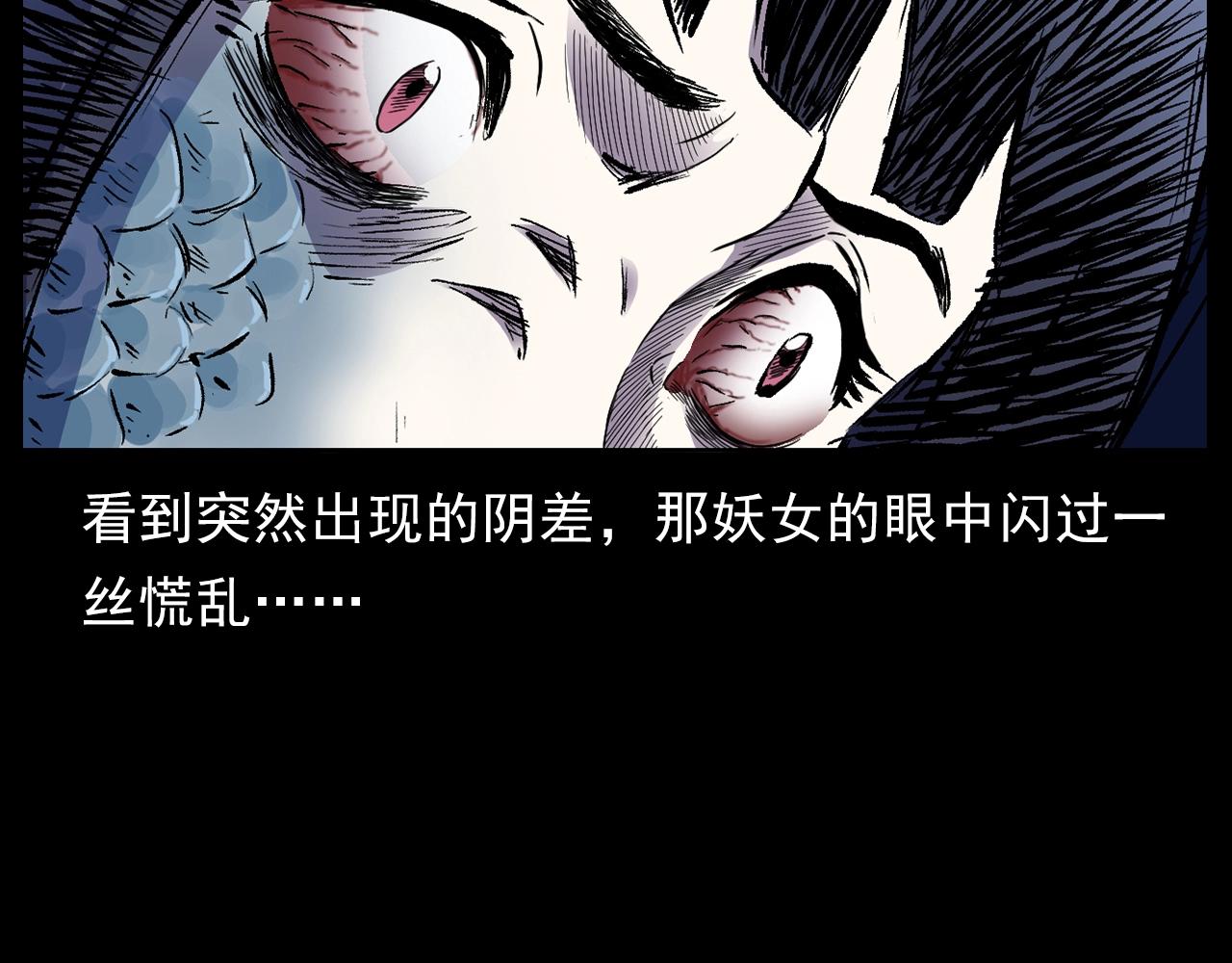 第186话阎老九之又来了个魔女28