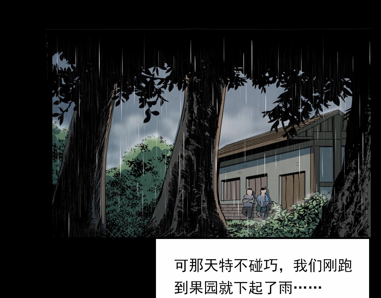 第211话 午夜场之怪物22