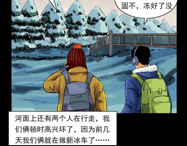 第139话  河里的人12