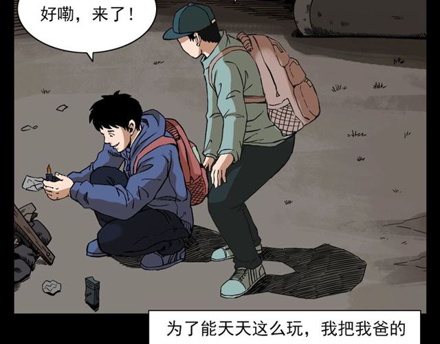 第131话  你有罪！17
