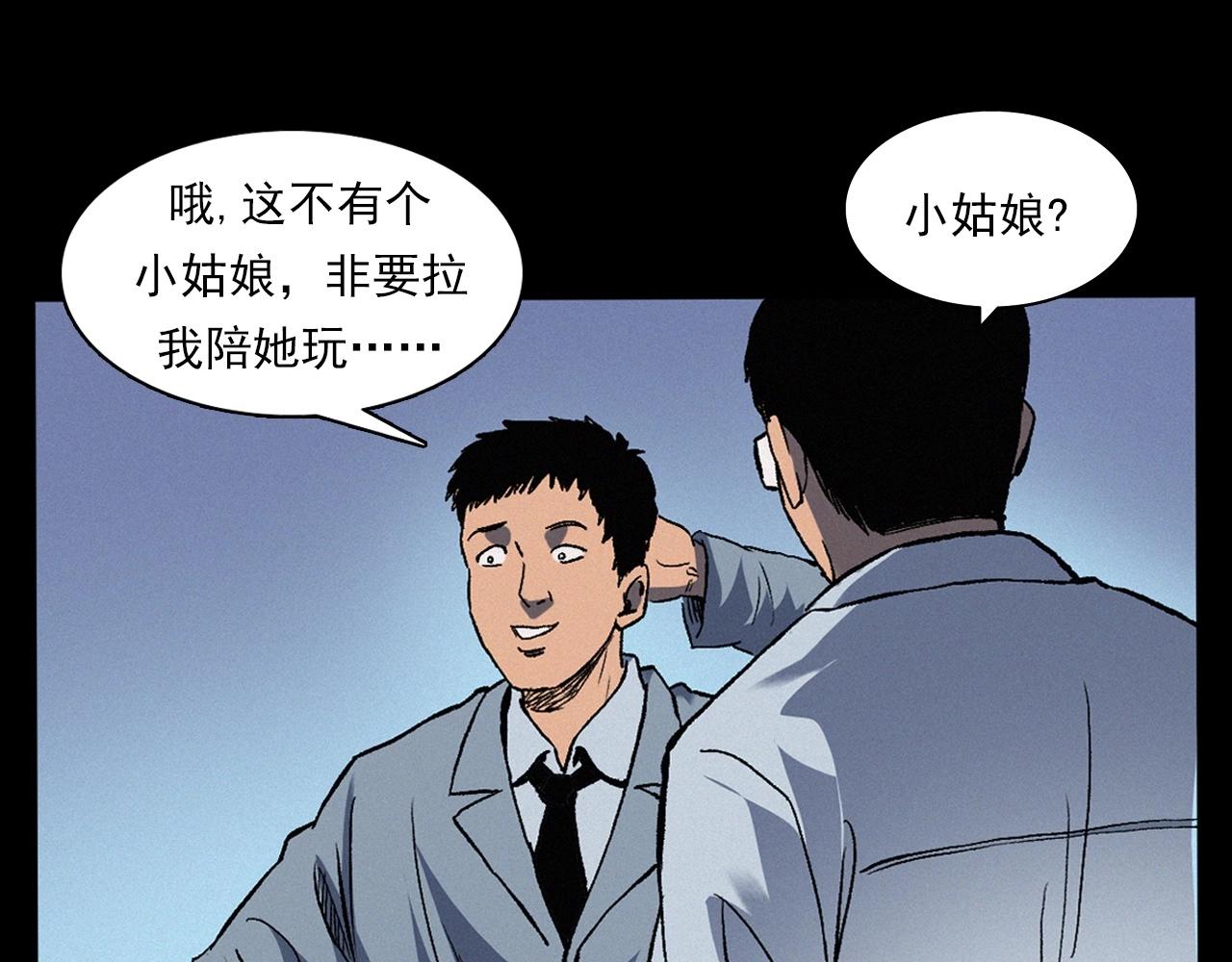 第383话 医护诡事237
