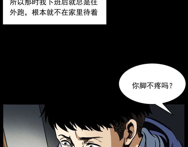 第155话  午夜场之不信邪13