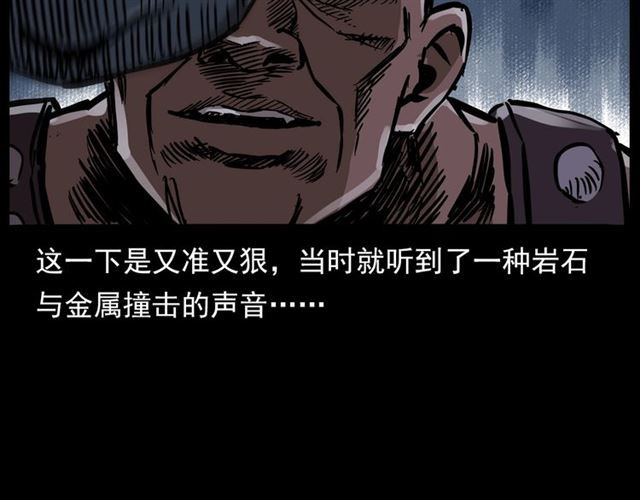 第136话  石头人57