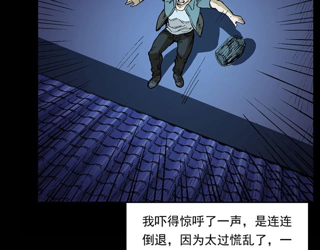 第171话 午夜场之偷窥57