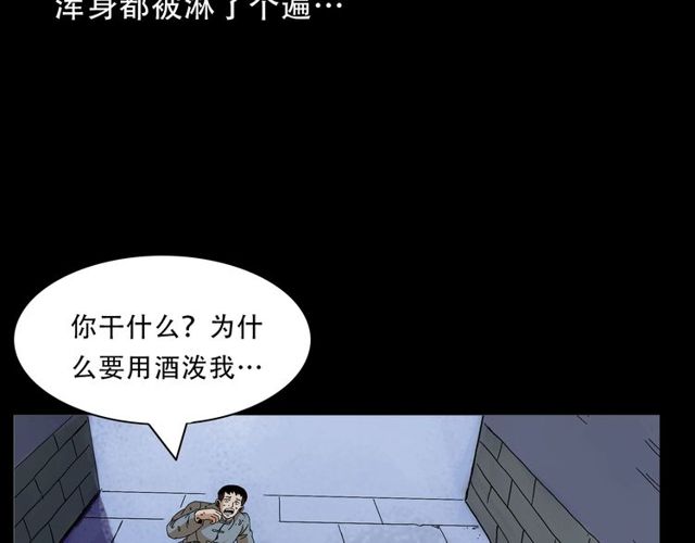 第150话   阎老九之疫鬼126