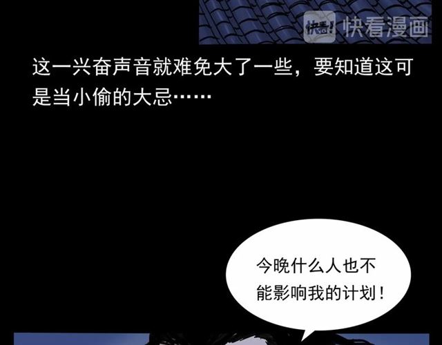 第166话  午夜场之河漂子103